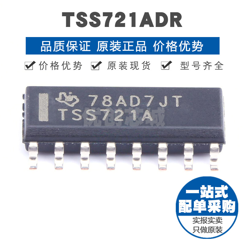 TSS721ADR SOIC16 通信接口芯片 仪表总线收发 集成IC提供BOM配单