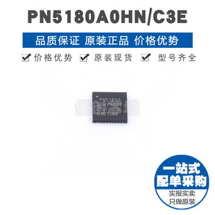 PN5180A0HNC3E HVQFN40 射频卡芯片IC 提供BOM表配单 全新原装