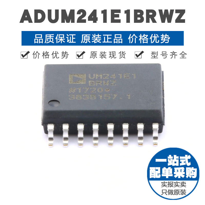 ADUM241E1BRWZ SOIC16 四路磁隔离 不带电压数字隔离IC 150Mbps