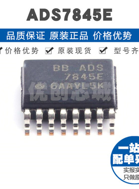 ADS7845E 封装SSOP16 外部电压基准 5引线触摸屏控制器芯片集成IC