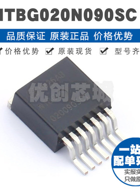 NTBG020N090SC1 D2PAK7 900V112A N沟道大功率MOSFET提供BOM配单