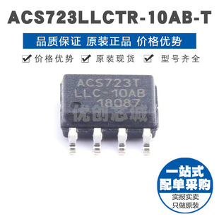 SOIC8 線性霍爾效應電流傳感芯片集成IC 封裝 ACS723LLCTR10ABT