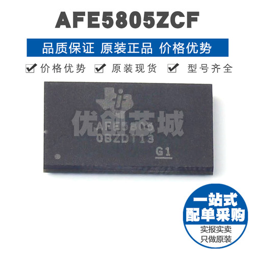 AFE5805ZCF NFBGA135 用于超声波的8通道模拟前端芯片 集成电路IC