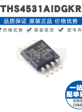 THS4531AIDGKR 丝印531A VSSOP8 超低功耗 RRO全差动放大器芯片IC