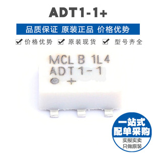SMD 提供BOM配單 ADT1 封裝 射頻變壓器 濾波器 貼片