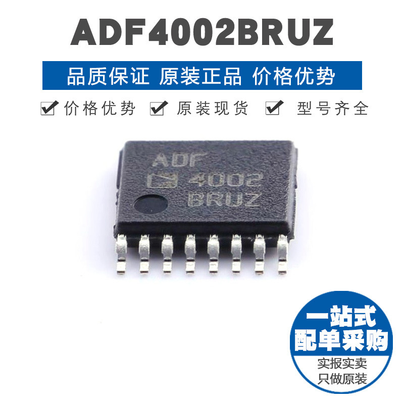 ADF4002BRUZ 封装TSSOP16 时钟发生器频率合成器PLL 相位检测器