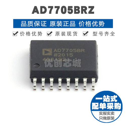 AD7705BRZ SOP-16 贴片 模数转换芯片ADC 提供BOM表配单 全新原装