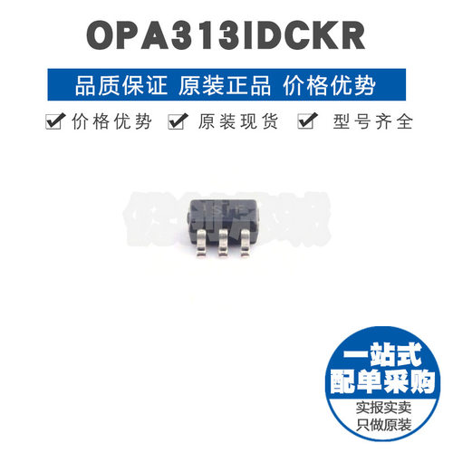 OPA313IDCKR 丝印S1F SC705 微功耗低噪声轨到轨IO运算放大器IC