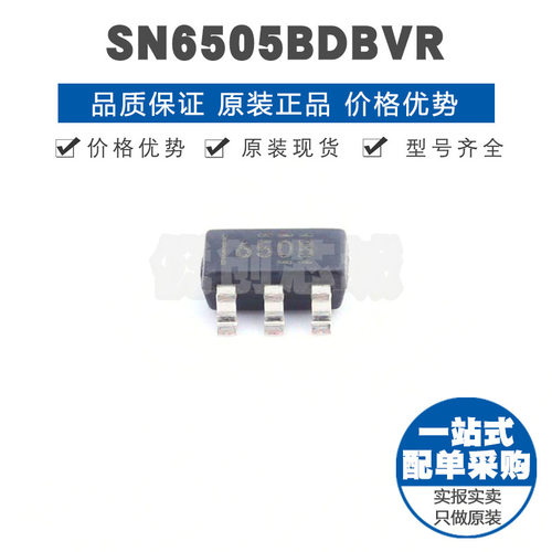 SN6505BDBVR 丝印650B SOT-23 隔离电源 低噪声1A变压器驱动器IC