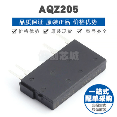 AQZ204D 封装DIP4 ACDC固态继电器 MOS输出 提供BOM配单