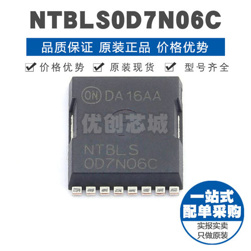 NTBLS0D7N06C 封装TO247 N沟道 650V 65A 功率MOS管 40mΩ导阻