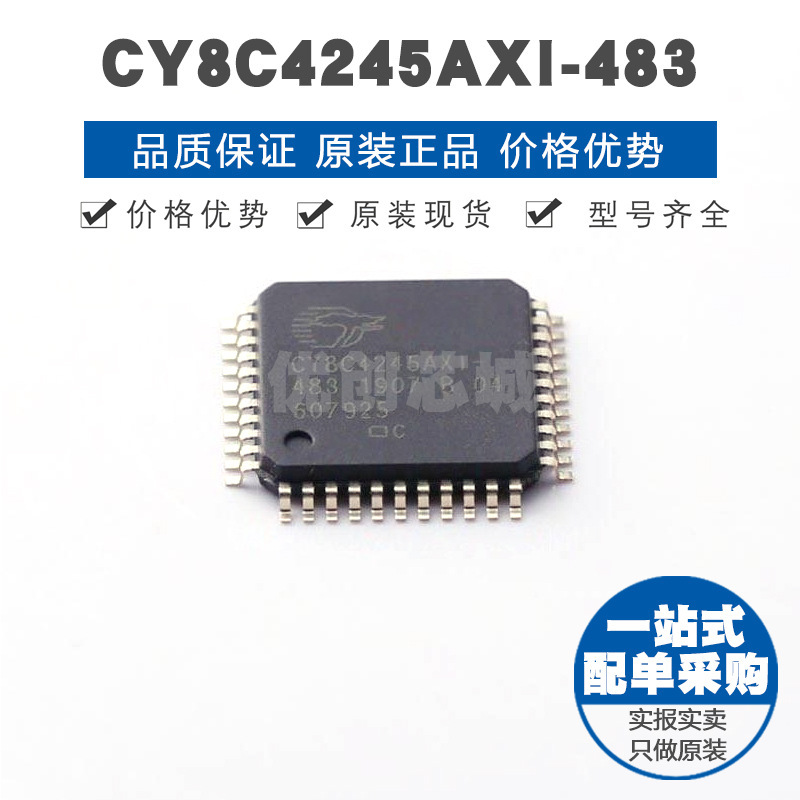 CY8C4245AXI483 TQFP44 ARM CortexM0微控制器32位48MHz闪存