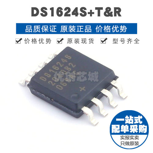 DS1624S+ 封装SOIC-8 温度传感器芯片 提供BOM表配单 原装正品