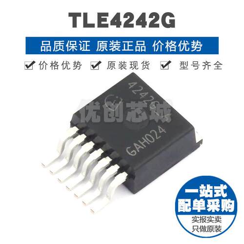 TLE4242G 封装TO-263 500mA LED照明驱动器芯片 集成电路IC