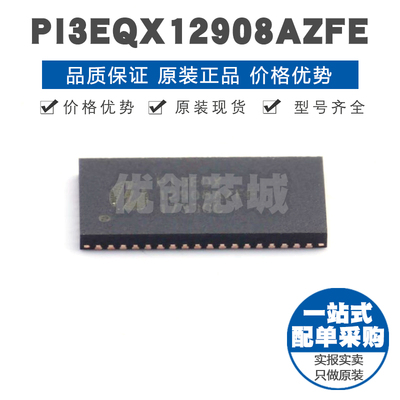 PI3EQX12908AZFE 封装TQFN54信号缓冲器/中继器/分配器集成IC芯片
