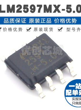 LM2597MX50 封装SOP8 固定降压型DCDC电源芯片 150kHz开关频