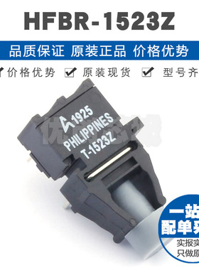 HFBR-1523Z 封装ZIP 多用途光纤连接 1MBd高性能链路发射器BOM配