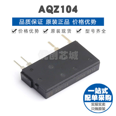 AQZ104 封装DIP 固态继电器 MOS输出 提供BOM配单