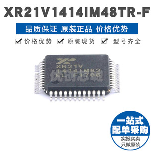 12Mb XR21V1414IM48TR USB芯片集成电路IC USB转UART TQFP48