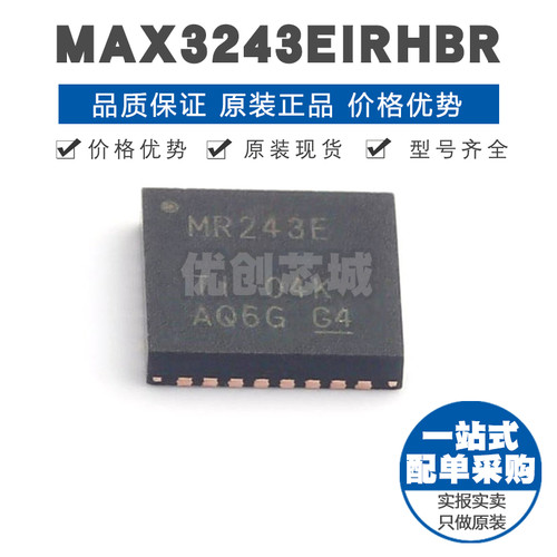 MAX3243EIRHBR 丝印MR243E QFN32 多通道RS232线路驱动器/接收器
