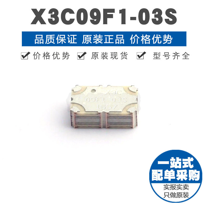 X3C09F1-03S SMD封装 RF耦合器 1GHz 耦合系数3dB 集成电路