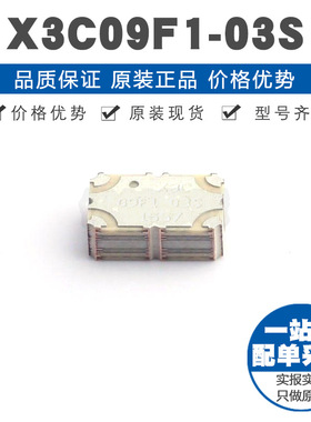 X3C09F1-03S SMD封装 RF耦合器 1GHz 耦合系数3dB 集成电路