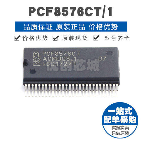 PCF8576CT1 封装VSOP56 LCD驱动控制器芯片 I2C接口 集成电路IC