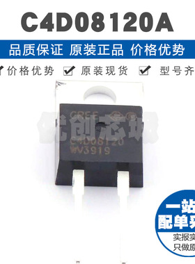 C4D08120A 封装TO2202 12kV 245A 肖特基二极管 提供BOM配单