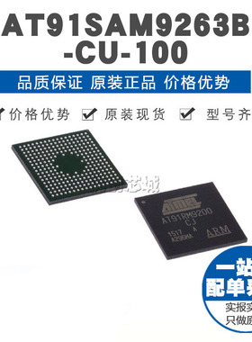 AT91SAM9263B-CU-100 BGA-324 微控制器芯片 MCU单片机 原装正品
