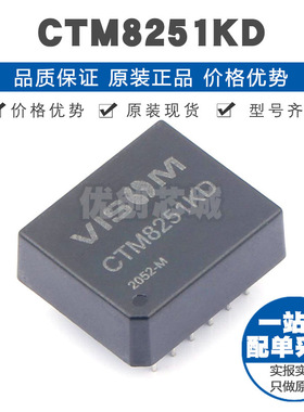 CTM8251KD 封装DIP-12 5V双路通用CAN隔离收发器 集成电路芯片