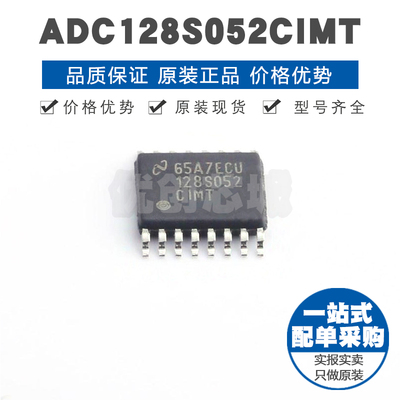 ADC128S052CIMTX TSSOP16 八通道12位AC/DC转换器芯片 集成电路IC