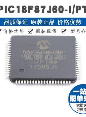 PIC18F87J60IPT QFP80 PIC内核41667MHz 64Kx16bit单片机芯片