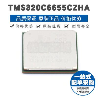 TMS320C6655CZHA BGA625单核微控制器MCU集成IC单片机芯片BOM配单
