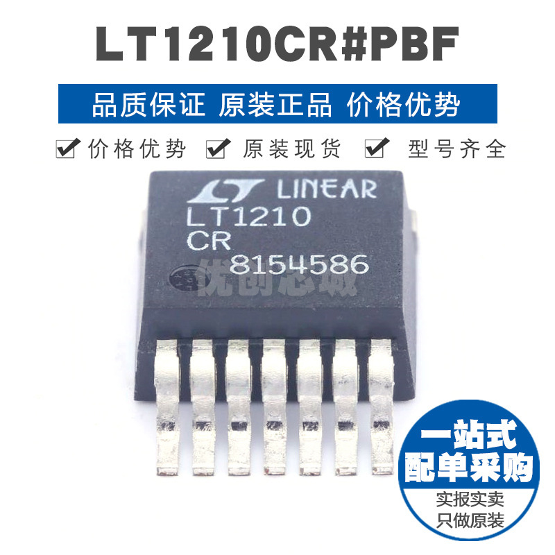 LT1210CR#PBF TO263-7 射频低噪声放大器 提供BOM表配单 全新原装