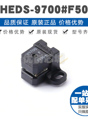 HEDS-9700#F50 SIP4封装 2.54MM脚距 编码器 传感器模块 全新原装