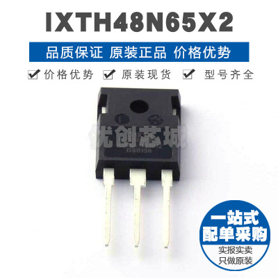 IXTH48N65X2 封装TO-247 650V 48A N沟道场效应管MOS 68mΩ导阻