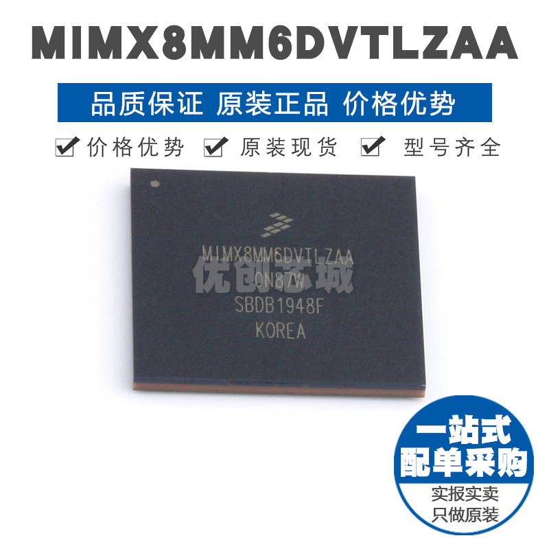 MIMX8MM6DVTLZAA LFBGA-486贴片 微处理器 嵌入式芯片IC 全新原装