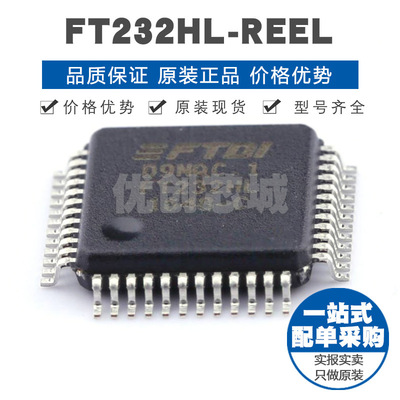 FT232HL-REEL LQFP48 USB接口控制器芯片 集成电路IC 提供BOM配单