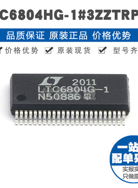 LTC6804HG13ZZTRPBF SSOP48 电池管理芯片 提供BOM表配单 全新