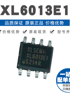 XL6013E1 400KHz 60V 2A开关电流升压 LED驱动器 全新原装