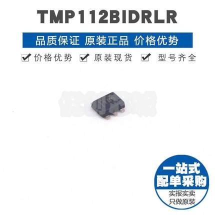 TMP112BIDRLR 丝印1B8 SOT563温度传感器I2C/SMBus接口芯片集成IC