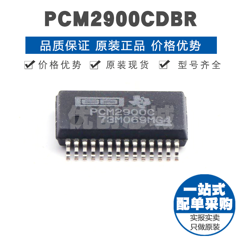 PCM2900CDBR SSOP28 线性输出立体声USB1.1编解码器HID接口芯片IC