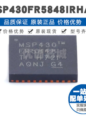 MSP430FR5848IRHAR QFN40 MSP430内核16MHz主频 64KB闪存微控制器