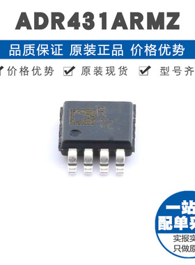 ADR431ARMZ 丝印R12 MSOP8 串联固定输出 012精度 电压基准芯片