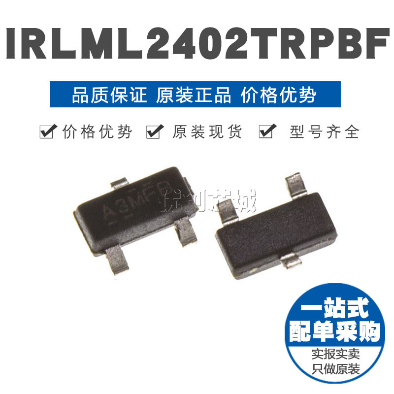 IRLML2402TRPBF SOT-23 N沟道 20V/1.2A 贴片MOSFET 原装正品
