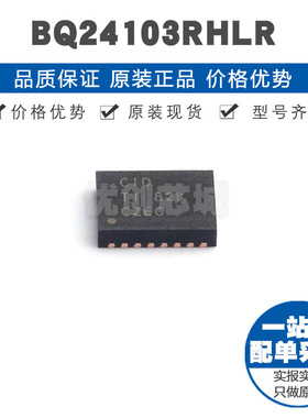 BQ24103RHLR 丝印CID VQFN20 2A FET独立同步开关锂离子充电器IC