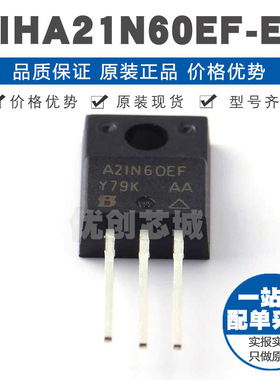 SIHA21N60EFE3 TO220 600V 21A N沟道场效应管MOS 176mΩ导阻