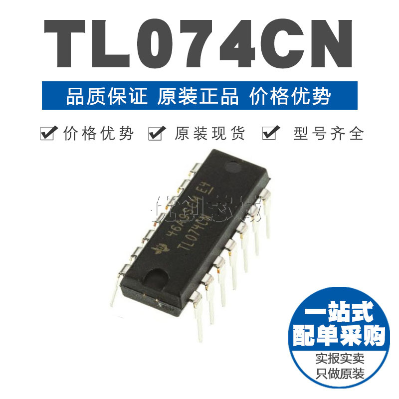 TL074CN DIP14 直插 FET输入运放 运算放大器芯片IC 原装正品