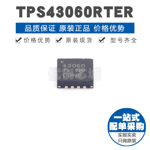TPS43060RTER QFN16丝印43060 DC-DC同步升压控制器芯片 1MHz频率