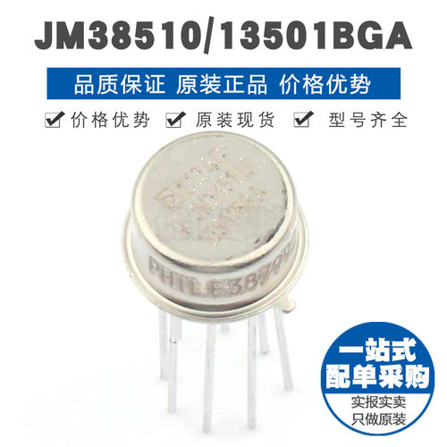 JM3851013501BGA TO99 直插 电压基准芯片 提供BOM配单 全新原装